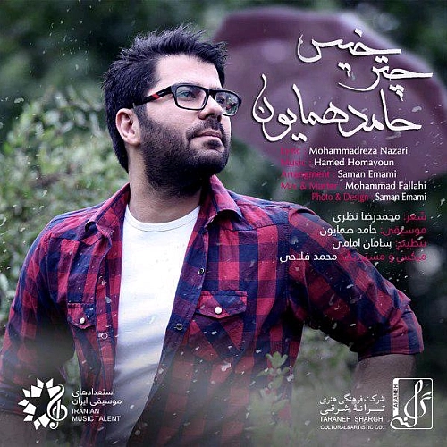 Cover artwork for Chatre Khis by Hamed Homayoun